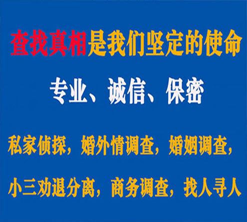 关于沙湾区峰探调查事务所